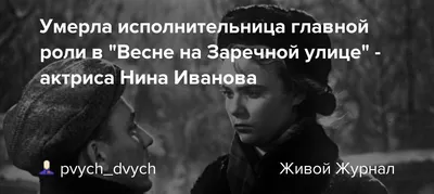 Сердце Нины Ивановой не выдержало страха смерти - \"Экспресс газета\"  11.12.20 - Экспресс газета