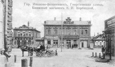 Старые фотографии городов Русских. Часть 10 - Иваново | Пикабу