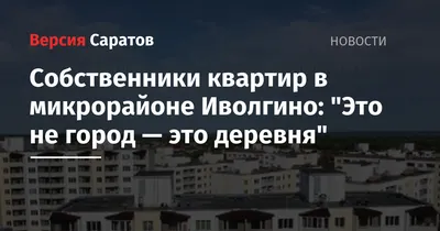 Строительством школы в Иволгино займется компания \"Лесстр\"