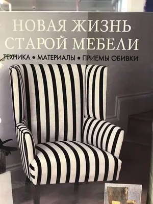 Как сделать старую мебель современной: Мастер-Классы в журнале Ярмарки  Мастеров