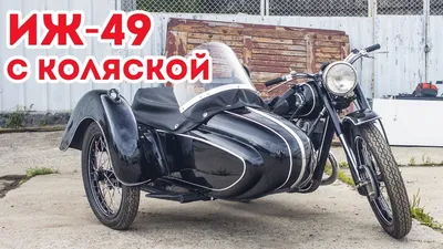 Двигатель для мотоцикла иж 49 (ID#728886416), цена: 28000 ₴, купить на  Prom.ua