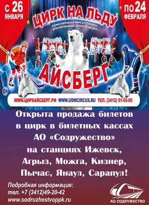 Цирк-шапито Мансуровых Колпино 2023 билеты, программа «Афиша Города»  Санкт-Петербург