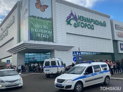 Изумрудный город\" в городе Томске | Бобылка | Дзен