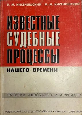 Адвокаты: Фруде Берг выполнял задание норвежских спецслужб | 07.10.2022,  ИноСМИ