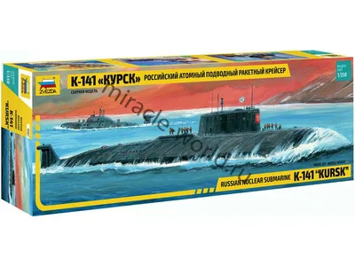 83521 Hobby Boss Российская подводная лодка К-141 «Курск» (1:350) купить в  интернет-магазине Моделист - Доставка по всей России