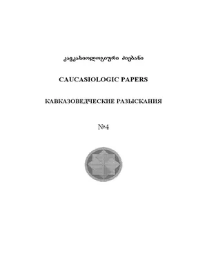 Эти картинки объединяет одно слово. Угадайте какое) Слово зашифровано на  родном и состоит из 6 букв (хьэрф зэгуэтхэр.. | ВКонтакте