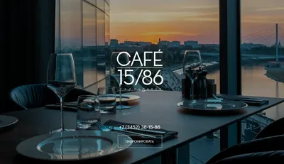 CAFÉ 15/86 | Tyumen | Facebook