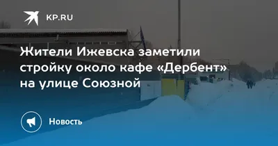 Кафе «София» в Ижевске | Доставка шашлыка в Ижевске. Торжества