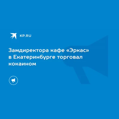 Эркас банкетный зал до 38 человек: фото, отзывы, меню