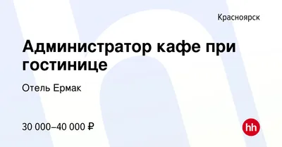 Ермак, загородное кафе, Тамбовская улица, 35а/1, Красноярск — 2ГИС