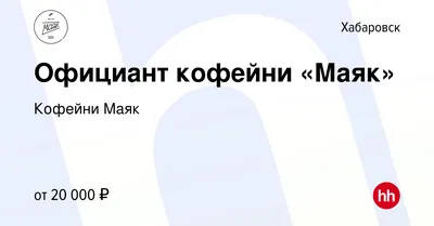 Кафе Эверест (Запарина) 🍴 — отзывы, телефон, адрес и время работы кафе в  Хабаровске | HipDir