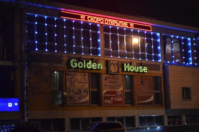 Ресторан «Golden House» Нижний Новгород, ул. Героя Рябцева, 1Б на день  рождения