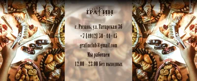 menu-bez-tsen-cafe-club-grafin - Кафе Графин - Рязань