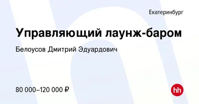 Рестораны Екатеринбурга с VIP-зоной – список, адреса на карте, отзывы,  фото, цены, меню, онлайн заказ столика