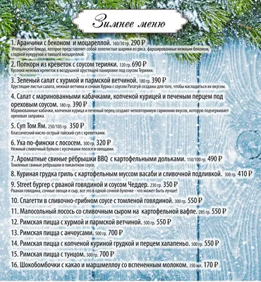 Кафе «СВ» Ульяновск, ул. Кирова, 6 на день рождения