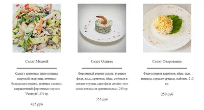 Рататуй Ульяновск меню цены отзывы фото | Make Eat