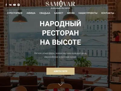 Найдите лучшее место, где можно поесть в Саранске, зима 2024 - Restaurant  Guru