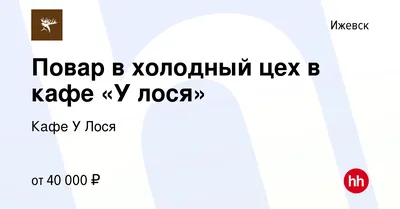 Вегетарианские рестораны в Ижевске рядом со мной на карте - цены от 400  руб.: адреса, отзывы и рейтинг вегетарианских кафе - Zoon.ru