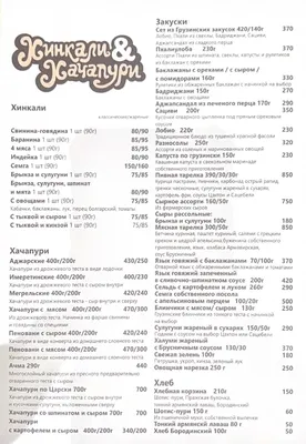 Меню - michelbakery.ru