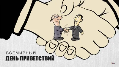 Кайфовые открытки и редкой прикольности стихи День «Будь прикольным» 5  октября | Курьер.Среда | Дзен