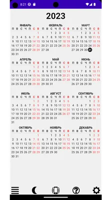 Простой календарь скачать бесплатно Полезные инструменты на Android из  каталога RuStore от Сазанов Александр Александрович