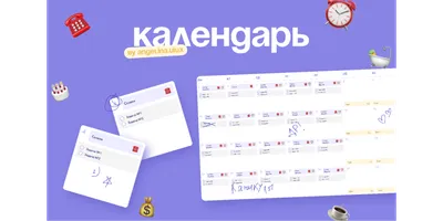 📆 КАЛЕНДАРЬ | Figma Community