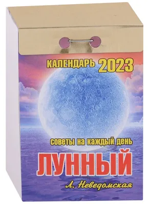 YEAREE Настольный мотивационный отрывной календарь 2024