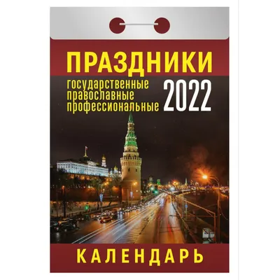 3д Календарь Земли / 3д Календарь Отрывной - купить с доставкой по выгодным  ценам в интернет-магазине OZON (1331185280)