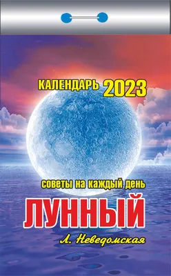 Календарь отрывной на магните 130*180мм склейка OfficeSpace \"Mono - Символ  года\", 2024г. (арт. 355838) купить в магазине Арсенал007.