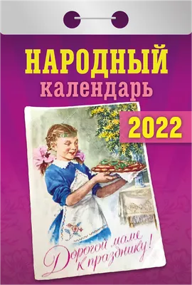 Календарь отрывной на магните 130*180мм склейка OfficeSpace \"Mono -  Путешествия\", 2024г. купить оптом, цена от 56.31 руб. 4680211506032