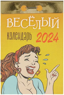 3д Календарь Земли / 3д Календарь Отрывной - купить с доставкой по выгодным  ценам в интернет-магазине OZON (1299883468)