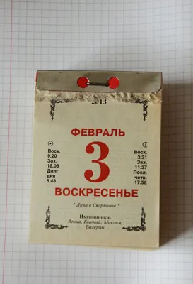 Календарь отрывной, 7х12 см, 2024, украиноязычный, \"Календар кулінара\" –  купить оптом в интернет-магазине optom-k.com