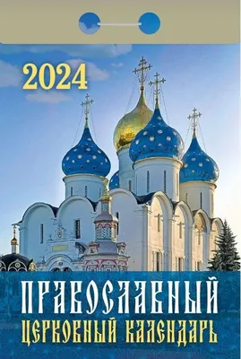 Календарь отрывной на магните 95*135мм склейка OfficeSpace \"Mono -  Путешествие\", 2024г. (арт. 355832) купить в магазине Арсенал007.