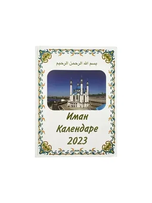 Amazon.com: The Kazan Kremlin - A World Heritage Site in Tatarstan (Wall  Calendar 2024 DIN A4 Landscape), CALVENDO 12 Month Wall Calendar : Office  Products