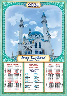 Amazon.com: Kazan Kaleidoscope - Tatarstan's magnificent capital city (Wall  Calendar 2024 DIN A4 Landscape), CALVENDO 12 Month Wall Calendar :  Everything Else