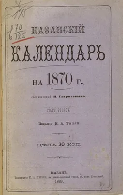 Календарь-магнит Символ Года 2023 Кролики 10,5*7см, в ассортименте,  артикул: 991920 купить оптом в Казани со склада - Ата