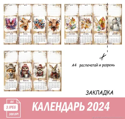 Календарь в интернет-магазине Ярмарка Мастеров по цене 586.5 ₽ – SGQGURU |  Календари, Краснодар - доставка по России