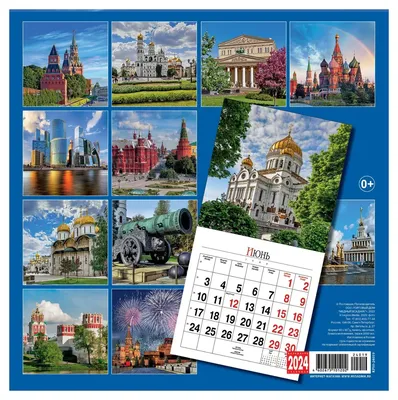 Moscow Russian Wall Calendar 2024, 12x12\" Календарь Москва | eBay