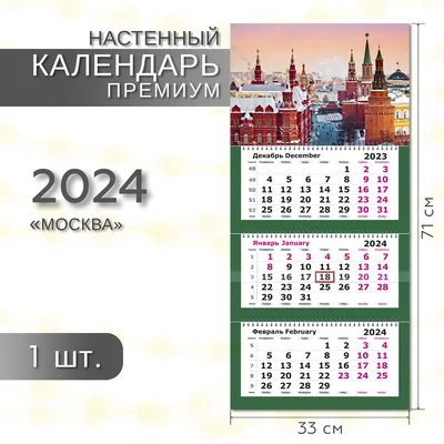 Перекидной календарь «Моя Москва» (А2) perekidnoy_kalendar_moya_moskva_a2|  Издательская группа Астарта