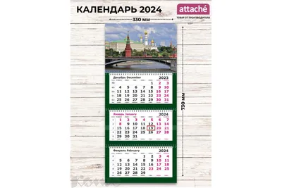 Календарь 2024 настенный трехблочный ПРЕМИУМ ПОЛИНОМ Москва, 33х71см,1шт/уп  - купить с доставкой по выгодным ценам в интернет-магазине OZON (1270217682)