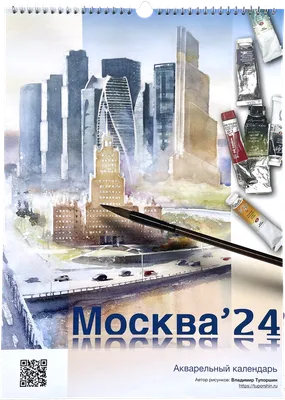 Календарь квартальный 3 бл. на подложке Атберг 98 «Премиум Трио» - Старая  Москва, с бегунком, 2024г арт. 1302777 - купить в Москве оптом и в розницу  в интернет-магазине Deloks