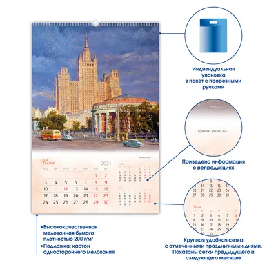 Календари: Календарь-домик. На 2021 год. Очарование Москвы. С разрезным  блоком (с курсором) - купить в интернет-магазине «Москва» с доставкой -  1041296
