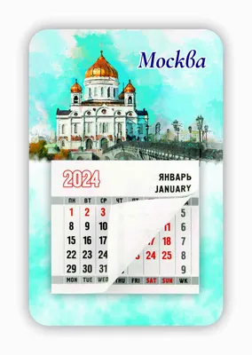 Календари: Календарь на 2021 год. Очарование Москвы - купить в  интернет-магазине «Москва» с доставкой - 1041297