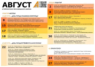 Чудеса по соседству: календарь новогодних событий в Нижнем Новгороде |  19.12.2023 | Нижний Новгород - БезФормата