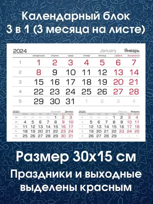 Календарь магнитный Символик Не сегодня 2022 купить по цене 135 ₽ в  интернет-магазине Детский мир