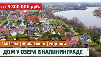 Топ-15 достопримечательностей Калининграда с фото и описанием