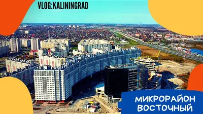 Калининград: достопримечательности, красивые места и секреты