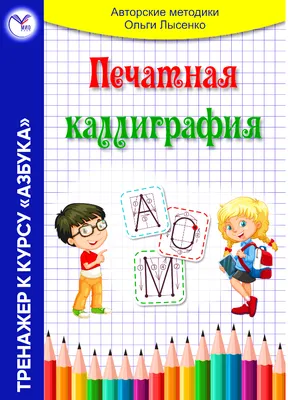 Каллиграфия — искусство красивого письма: что такое каллиграфия, виды,  история. Арабская, китайская, европейская каллиграфия. Где применяется  каллиграфия в наши дни