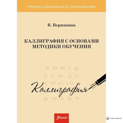 Каллиграфия | Как я училась рисовать | Дзен