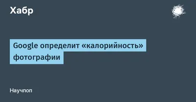 Калорийность Питания Упражнение Концепция Еды Фотография, картинки,  изображения и сток-фотография без роялти. Image 62602864